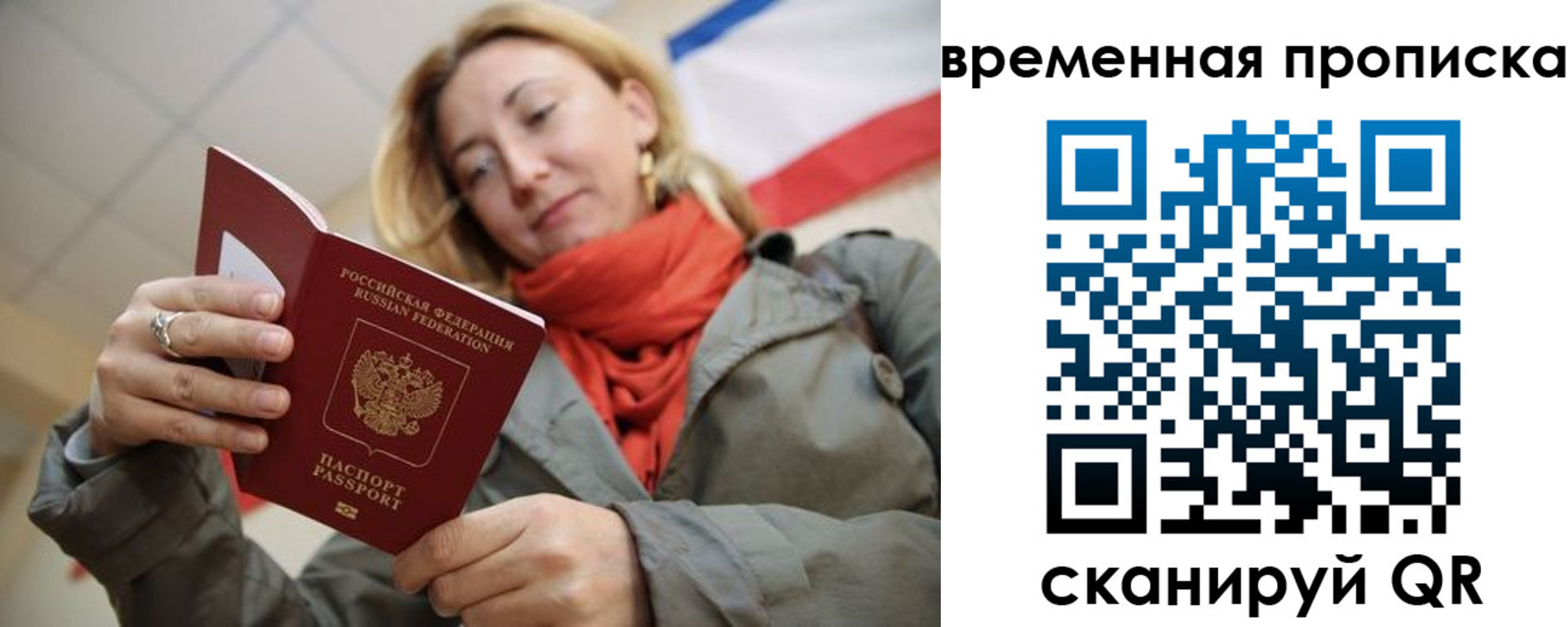 миграционный учет в Нижнеудинске