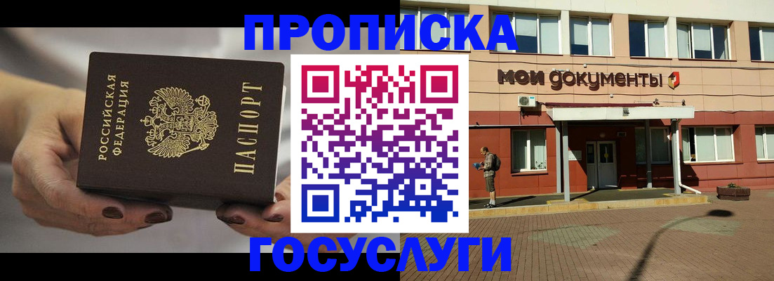 временная регистрация госуслуги в Нижнеудинске