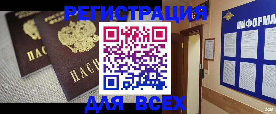 прописка для школы в Нижнеудинске