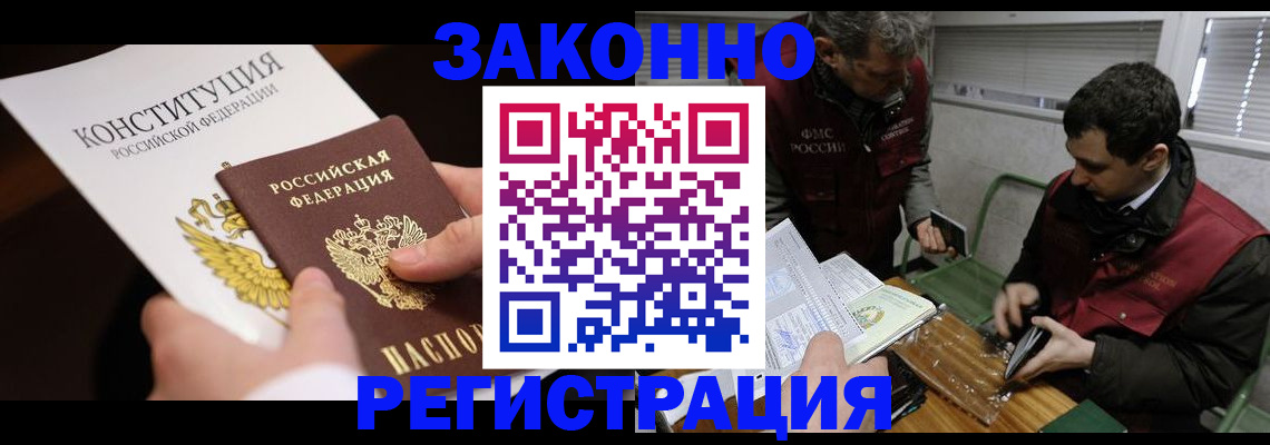 прописка для школы в Нижнеудинске
