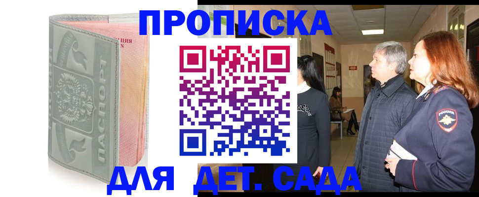 прописка законно в Нижнеудинске